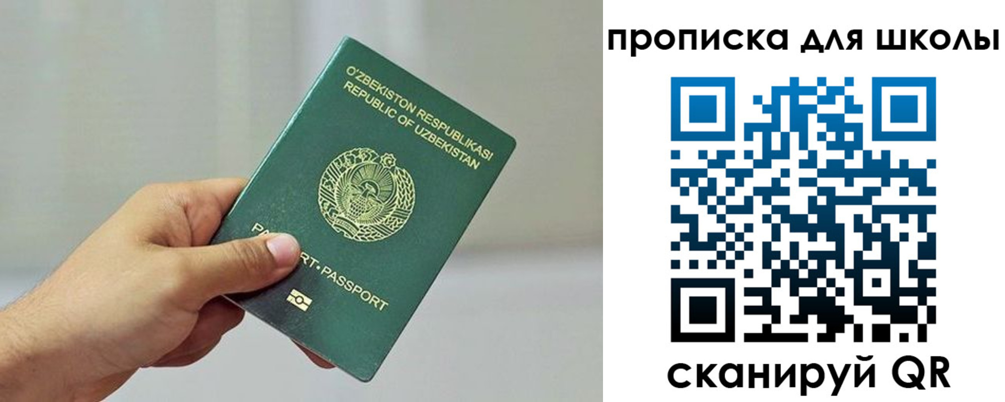 временная регистрация гарантия в Южноуральске