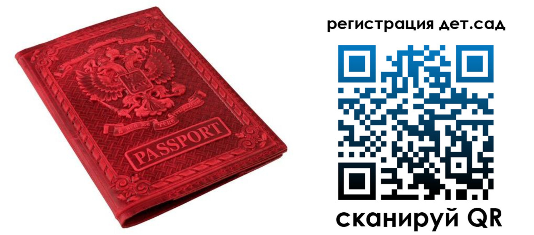 временная регистрация в Южноуральске
