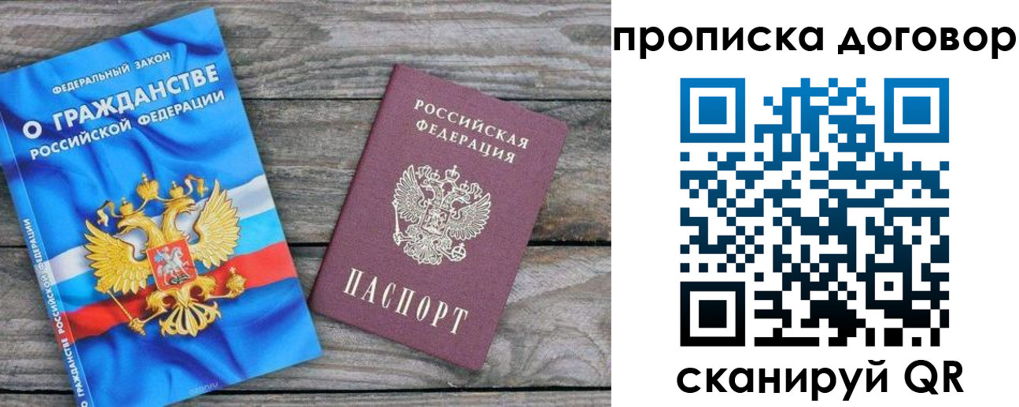 прописка паспорт в Южноуральске