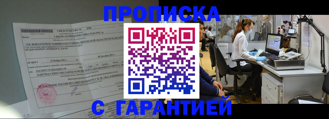 миграционный учет в Южноуральске