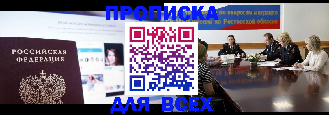 найти адрес прописки в Южноуральске