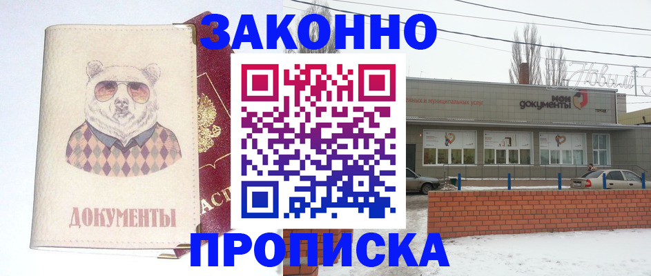 где прописаться в Южноуральске