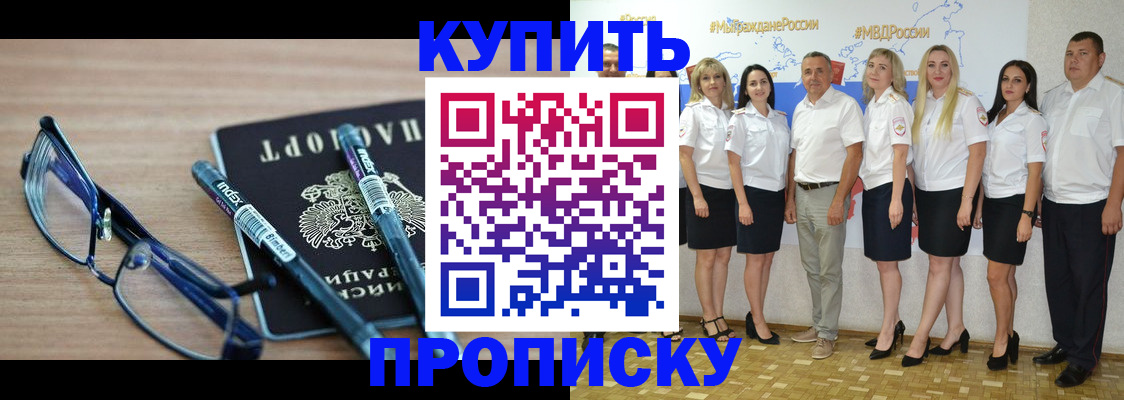 прописка для военкомата в Южноуральске